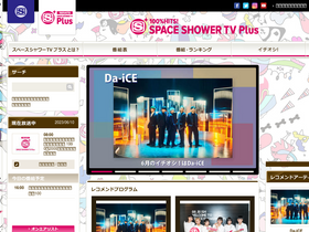 'spaceshowertvplus.com' screenshot