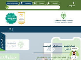 'almoosahospital.org' screenshot