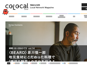 'colocal.jp' screenshot