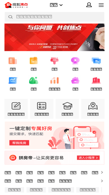 chenzhou.focus.cn