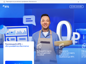 'ipoteka.vtb.ru' screenshot