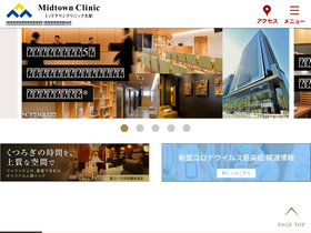 'midtown-meieki.jp' screenshot