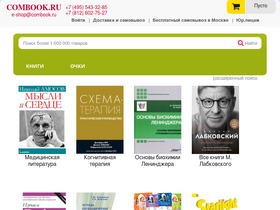 'combook.ru' screenshot