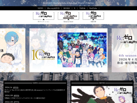 're-zero-anime.jp' screenshot