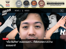 'unlockmen.com' screenshot