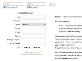 'nebaz.ru' screenshot