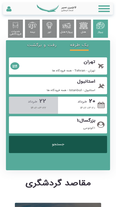 lachinseir.com