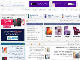'mobile.ir' screenshot