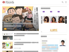 'fukupon.jp' screenshot