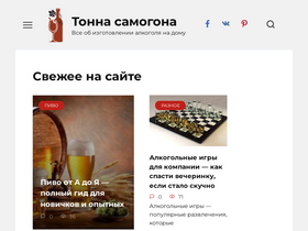 'tonnasamogona.ru' screenshot