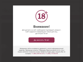 'winehelp2.ru' screenshot