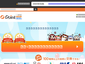 'gpoint.co.jp' screenshot