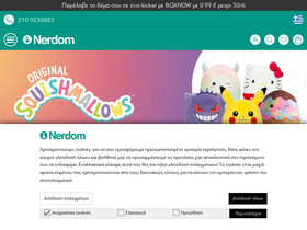'nerdom.gr' screenshot