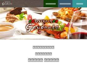 gaudente.jp