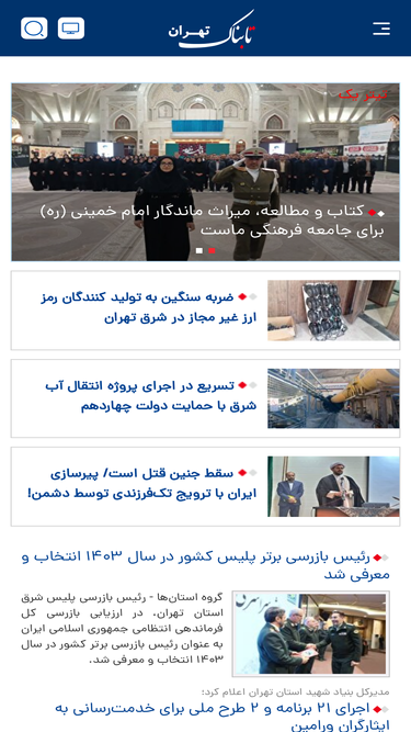 tabnaktehran.ir