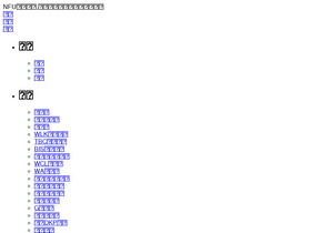 'nfuwow.com' screenshot