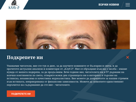 'clubz.bg' screenshot