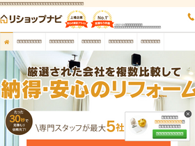 'rehome-navi.com' screenshot