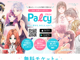 'palcy.jp' screenshot