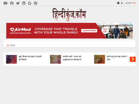 'hindikunj.com' screenshot