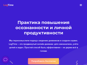 logtime.ru