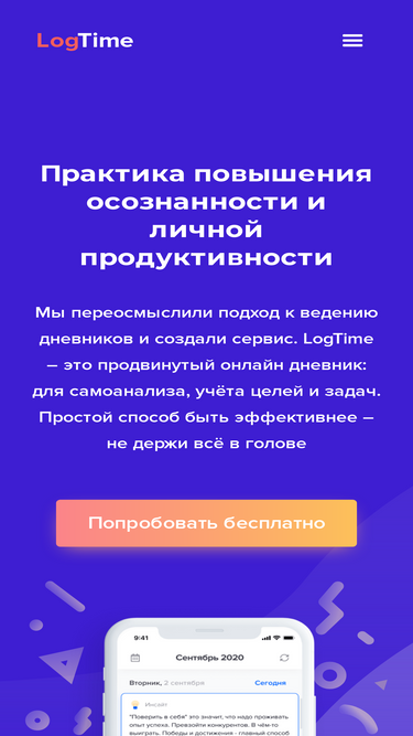 logtime.ru