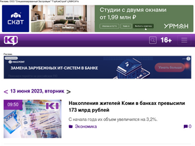 'komiinform.ru' screenshot