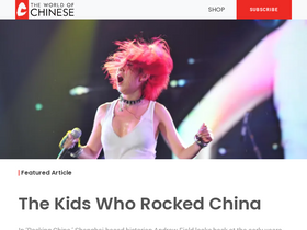 'theworldofchinese.com' screenshot