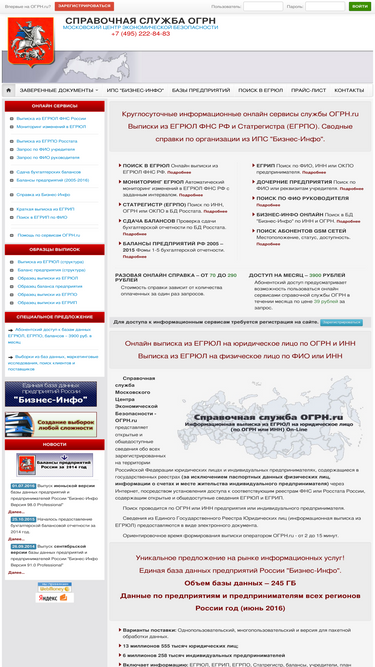 ogrn.ru