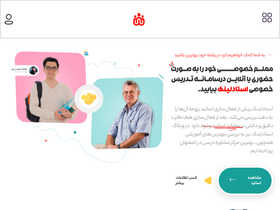 'ostadlink.com' screenshot