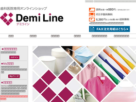 demiline.com