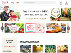 'tabechoku.com' screenshot