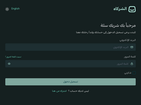 'salla.partners' screenshot