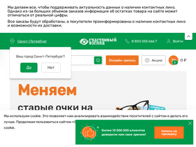 'novosibirsk.happylook.ru' screenshot
