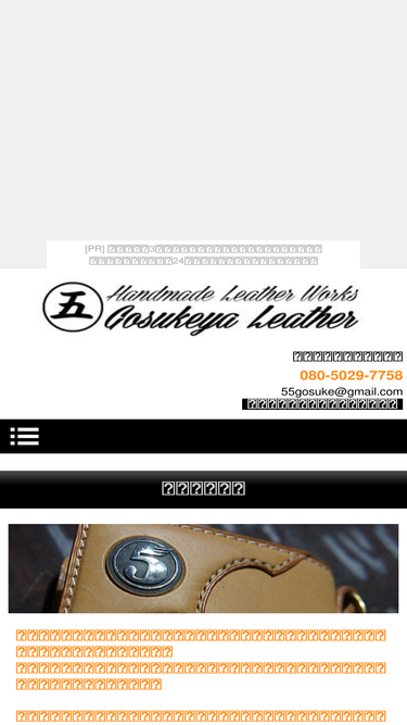 gosuke.dokkoisho.com
