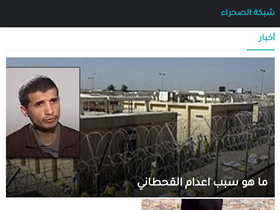 'essahra.net' screenshot