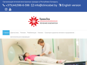 'clinicsbel.by' screenshot