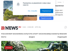 'news.ru' screenshot