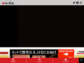 'sushikan.co.jp' screenshot