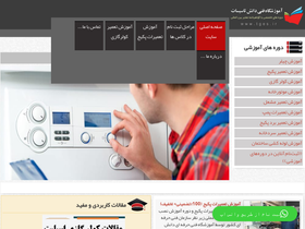 'tges.ir' screenshot