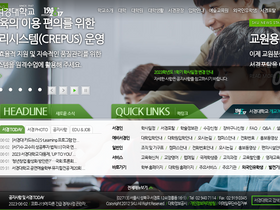 'skuniv.ac.kr' screenshot