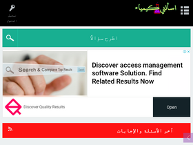 'ask-chemistry.com' screenshot