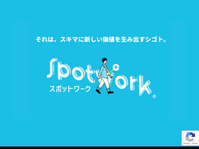 spotwork.net