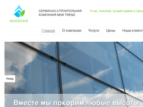 nwtrend.ru