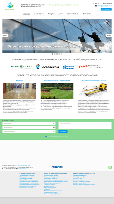 nwtrend.ru
