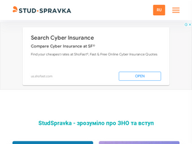 studspravka.com.ua