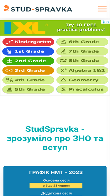 studspravka.com.ua