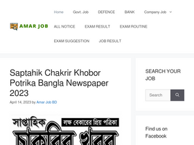 amarjobbd.com