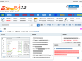 'proewildfire.cn' screenshot