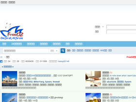 'freeoz.org' screenshot
